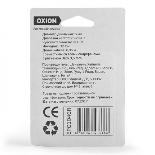 Наушники OXION Simple EPO104, вакуумные, 92 дБ, 32 Ом, 3.5 мм, 0.95 м, зеленые Oxion