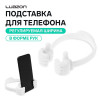 Подставка для телефона Luazon, в форме рук, регулируемая ширина, белая Luazon Home