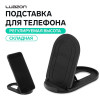 Подставка для телефона Luazon, складная, регулируемая высота, резиновая вставка, чёрная Luazon Home