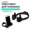 Подставка для телефона Luazon, в форме рук, регулируемая ширина, чёрная Luazon Home