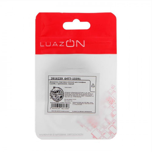 Держатель-подставка попсокет для телефона LuazON, с креплением, черный Luazon Home