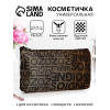 Косметичка-пенал на молнии, маленькая, с рисунком, кофейная (производитель не указан)