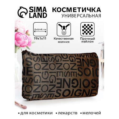 Косметичка-пенал на молнии, маленькая, с рисунком, кофейная (производитель не указан)