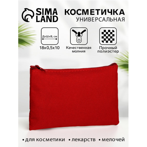 Косметичка-пенал на молнии, плоская, маленькая, бордовая (производитель не указан)