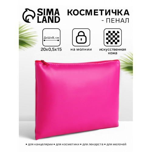 Косметичка на молнии плоская, однотонная, малиновая (производитель не указан)