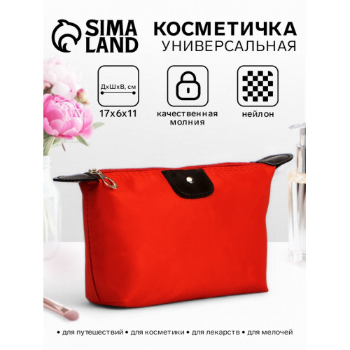 Косметичка простая на молнии, маленькая, красная (производитель не указан)