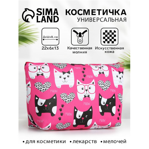 Косметичка на молнии простая, маленькая, с рисунком, малиновая (производитель не указан)