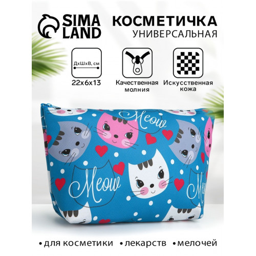 Косметичка на молнии простая, маленькая, с рисунком, синяя (производитель не указан)