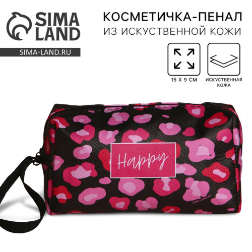 Косметичка Happy, искусственная кожа, 9×15×5.5 NAZAMOK