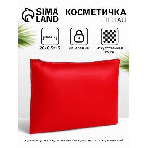Косметичка на молнии плоская, однотонная, красная (производитель не указан)