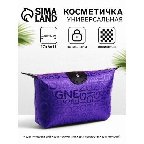 Косметичка на молнии простая, маленькая, с рисунком, фиолетовая (производитель не указан)