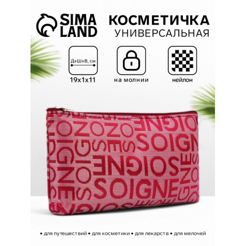 Косметичка-пенал на молнии, маленькая, с рисунком, бордовая (производитель не указан)