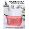 Косметичка на молнии простая, маленькая, в клетку, розовая (производитель не указан)