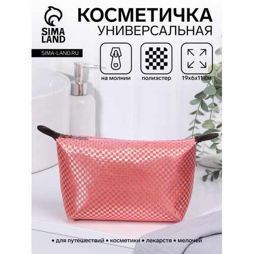 Косметичка на молнии простая, маленькая, в клетку, розовая (производитель не указан)