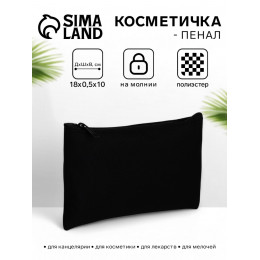 Косметичка-пенал на молнии, плоская, маленькая, чёрная