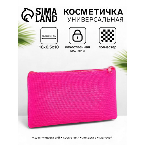 Косметичка-пенал на молнии, плоская, маленькая, малиновая (производитель не указан)