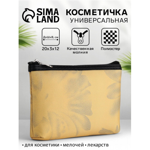 Косметичка на молнии плоская, с принтом, жёлтая (производитель не указан)