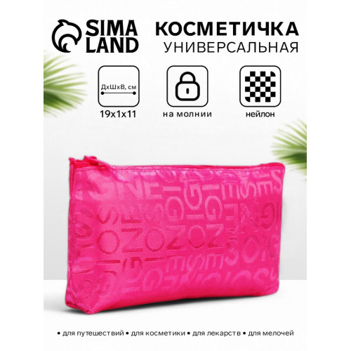 Косметичка-пенал на молнии, маленькая, с рисунком, малиновая (производитель не указан)