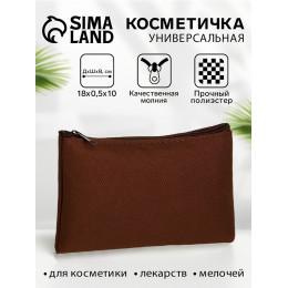 Косметичка-пенал на молнии, плоская, маленькая, коричневая