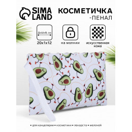 Косметичка-пенал на молнии, плоская, с ручкой, с рисунком «Авокадо», белая
