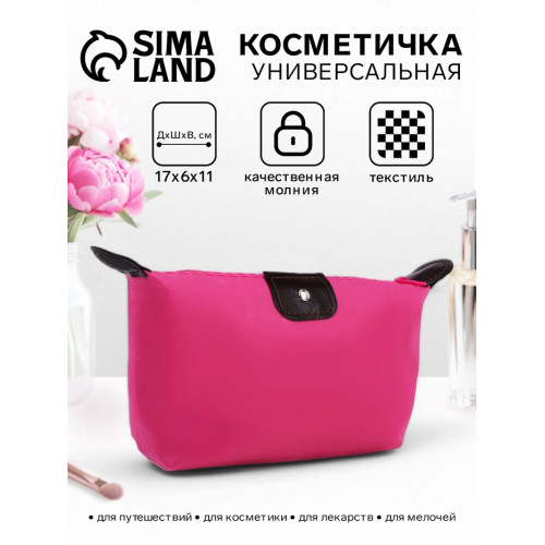 Косметичка простая на молнии, маленькая, малиновая (производитель не указан)