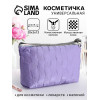 Косметичка на молнии простая, мягкая, сиреневая (производитель не указан)