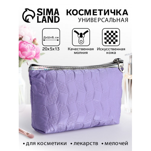 Косметичка на молнии простая, мягкая, сиреневая (производитель не указан)