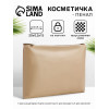 Косметичка на молнии плоская, однотонная, бежевая (производитель не указан)
