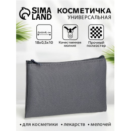 Косметичка-пенал на молнии, плоская, маленькая, серая