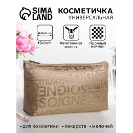 Косметичка-пенал на молнии, маленькая, с рисунком, бежевая