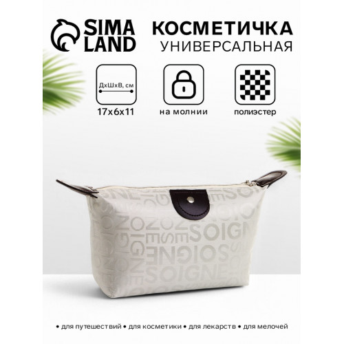 Косметичка на молнии простая, маленькая, с рисунком, серая (производитель не указан)