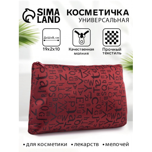 Косметичка на молнии простая, маленькая, с рисунком, бордовая (производитель не указан)