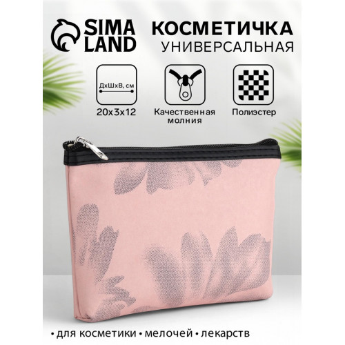 Косметичка на молнии плоская, с принтом, розовая (производитель не указан)