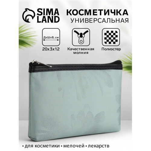 Косметичка на молнии плоская, с принтом, зелёная (производитель не указан)