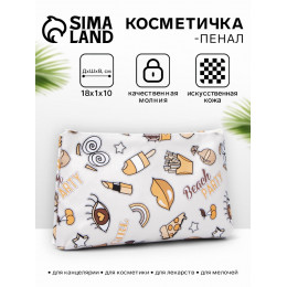 Косметичка-пенал на молнии, плоская, маленькая, с рисунком Beach party, белая