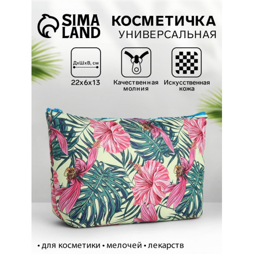 Косметичка на молнии простая, с рисунком, жёлтая/разноцветная (производитель не указан)