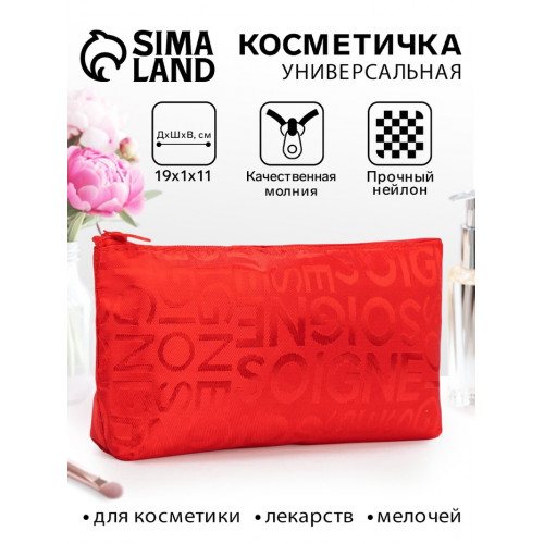 Косметичка на молнии, цвет красный (производитель не указан)