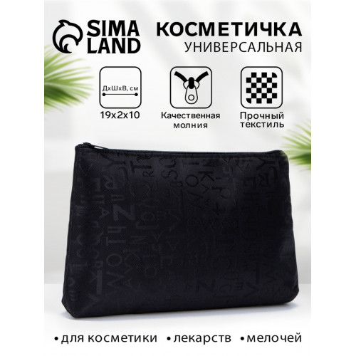 Косметичка на молнии простая, маленькая, с рисунком, чёрная (производитель не указан)
