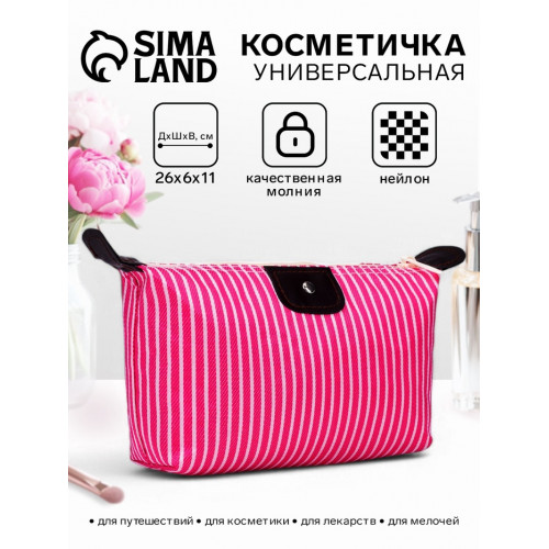 Косметичка простая на молнии, с принтом «Полосы», розовая (производитель не указан)