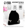 Косметичка-мешок с завязками, чёрная (производитель не указан)