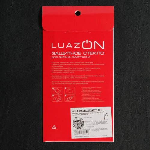 Защитное стекло 9D LuazON для Honor 30 (6.53