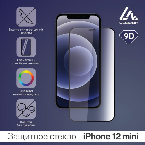 Защитное стекло 9D LuazON для iPhone 12 mini, полный клей, 0.33 мм, 9Н Luazon Home