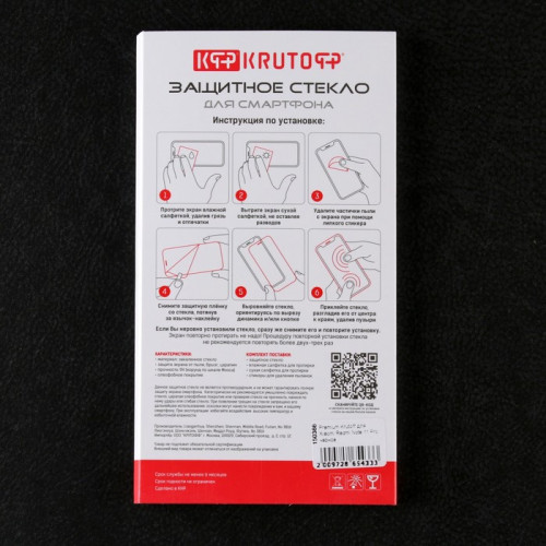 Защитное стекло Krutoff для Xiaomi Redmi Note 11 Pro, полный клей, черное Krutoff