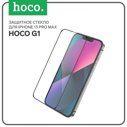 Защитное стекло Hoco G1, для iPhone 13 Pro Max, ПЭТ слой, анти отпечатки, черная рамка Hoco