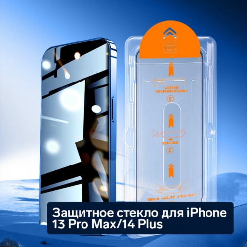 Защитное стекло для iPhone 13 Pro Max/14 Plus, рамка для установки, полный клей, 9H, 0.33 мм (производитель не указан)