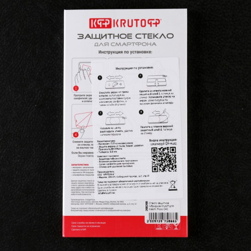 Защитное стекло Krutoff, для Xiaomi Poco C40, гибридное, полный клей Krutoff