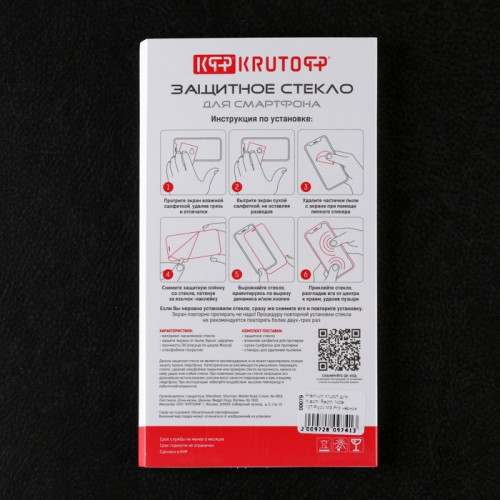 Защитное стекло Krutoff для Xiaomi Redmi Note 10T/Poco M3 Pro, полный клей, черное Krutoff