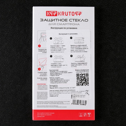 Защитное стекло Krutoff, для Realme C20/С21/С11, гибридное, полный клей Krutoff