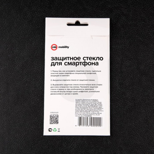 Защитное стекло mObility, для Samsung Galaxy A22 4G, полный клей, черное Red Line
