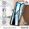 Защитное стекло 9D LuazON для Honor 30 (6.53